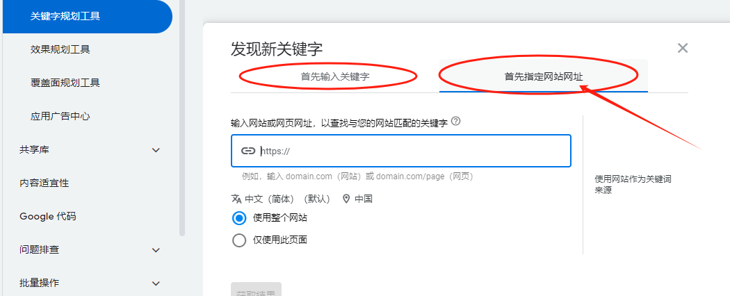 查看競(jìng)爭(zhēng)對(duì)手網(wǎng)站關(guān)鍵詞